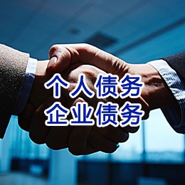 关岭追债公司